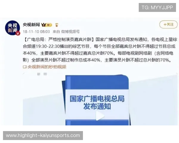 广电总局：让“德艺双修”回归，天价片酬说不